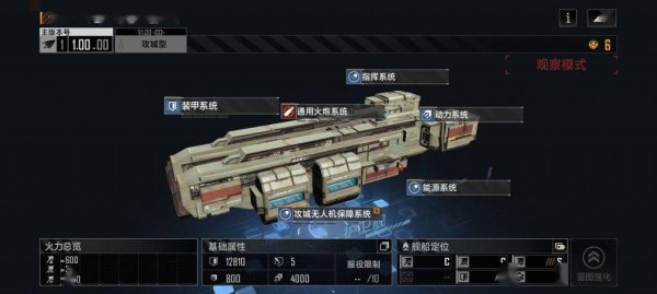 无尽的拉格朗日护卫艇怎么使用