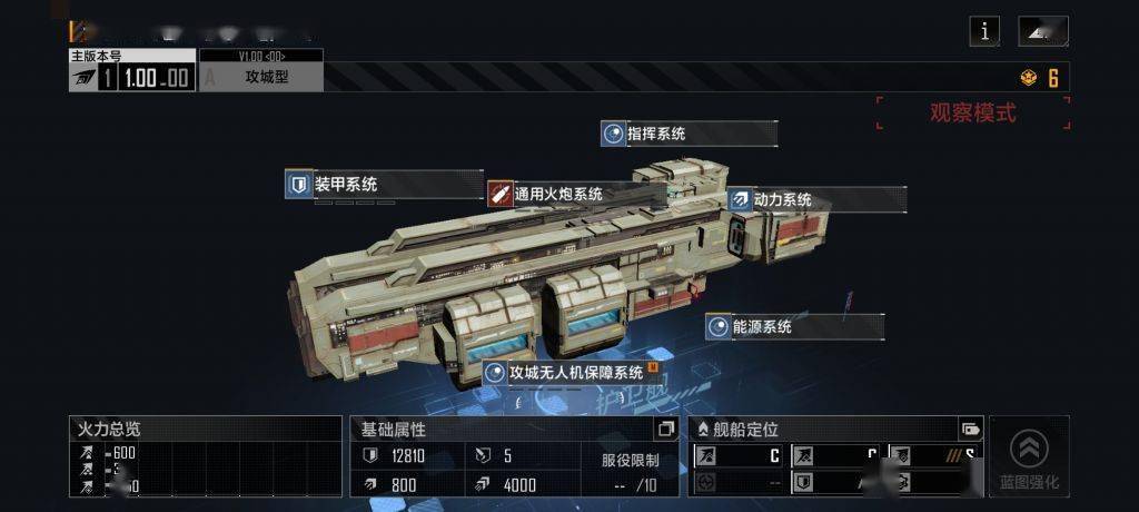 无尽的拉格朗日护卫艇怎么使用