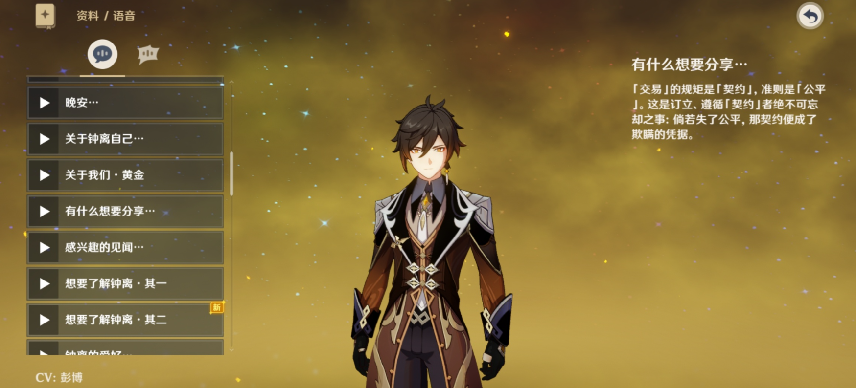 原神谜鸦论处宝箱在哪