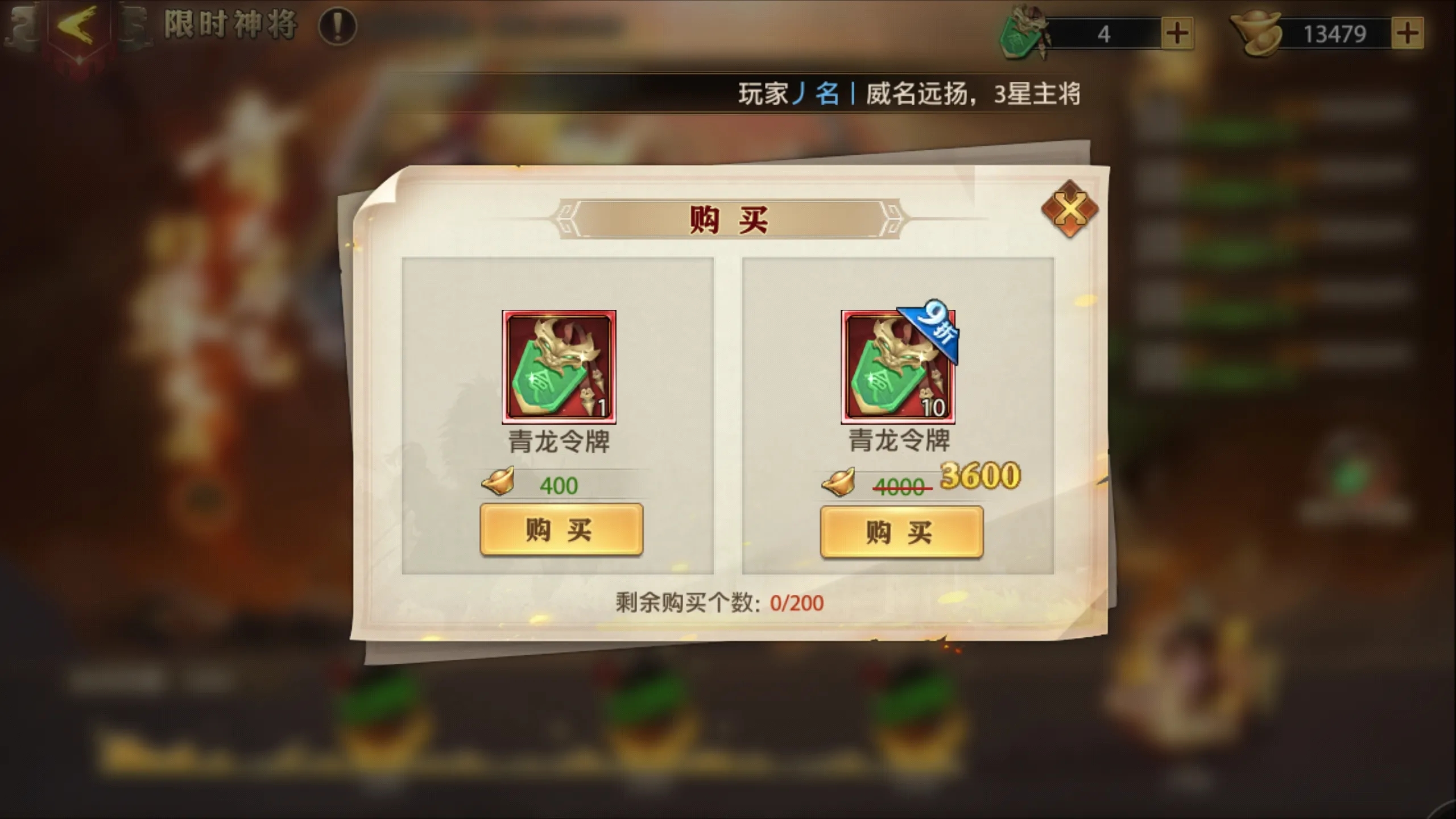 少年三国志怎么弄铭文