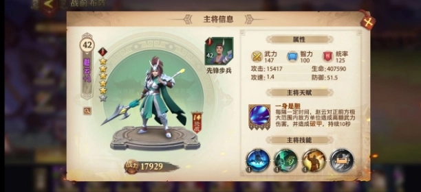 少年三国志怎么弄铭文