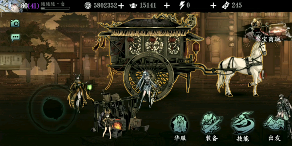 影之刃铁公主技能是什么