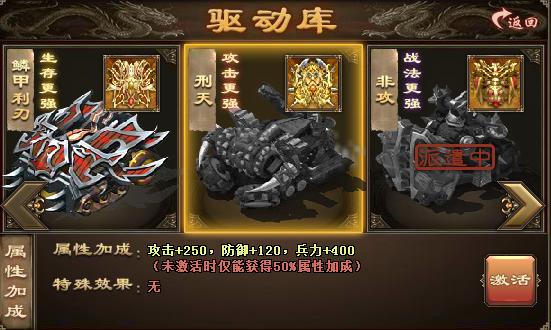 攻城掠地怎么刷驱动