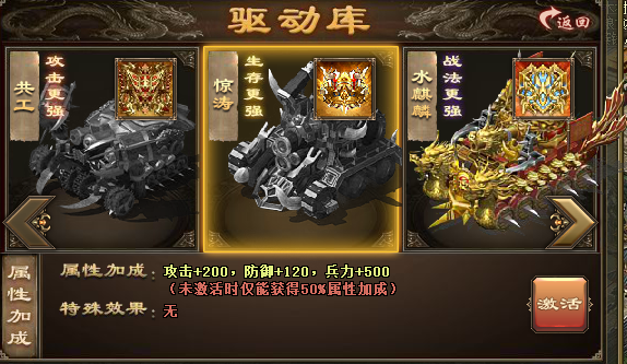 攻城掠地怎么刷驱动