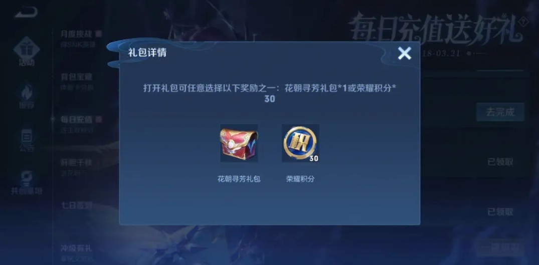 全民奇迹2战令活动任务怎么完成