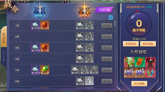 全民奇迹2战令活动任务怎么完成