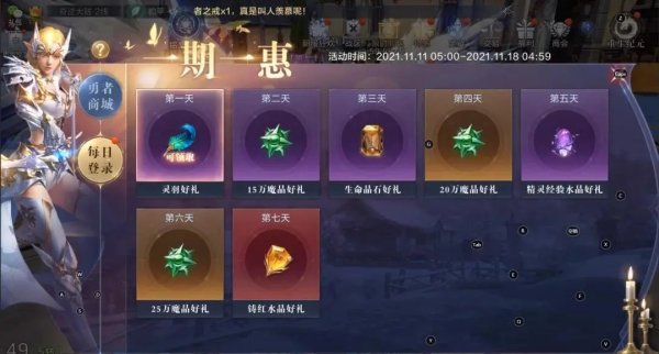 全民奇迹2战令活动任务怎么完成