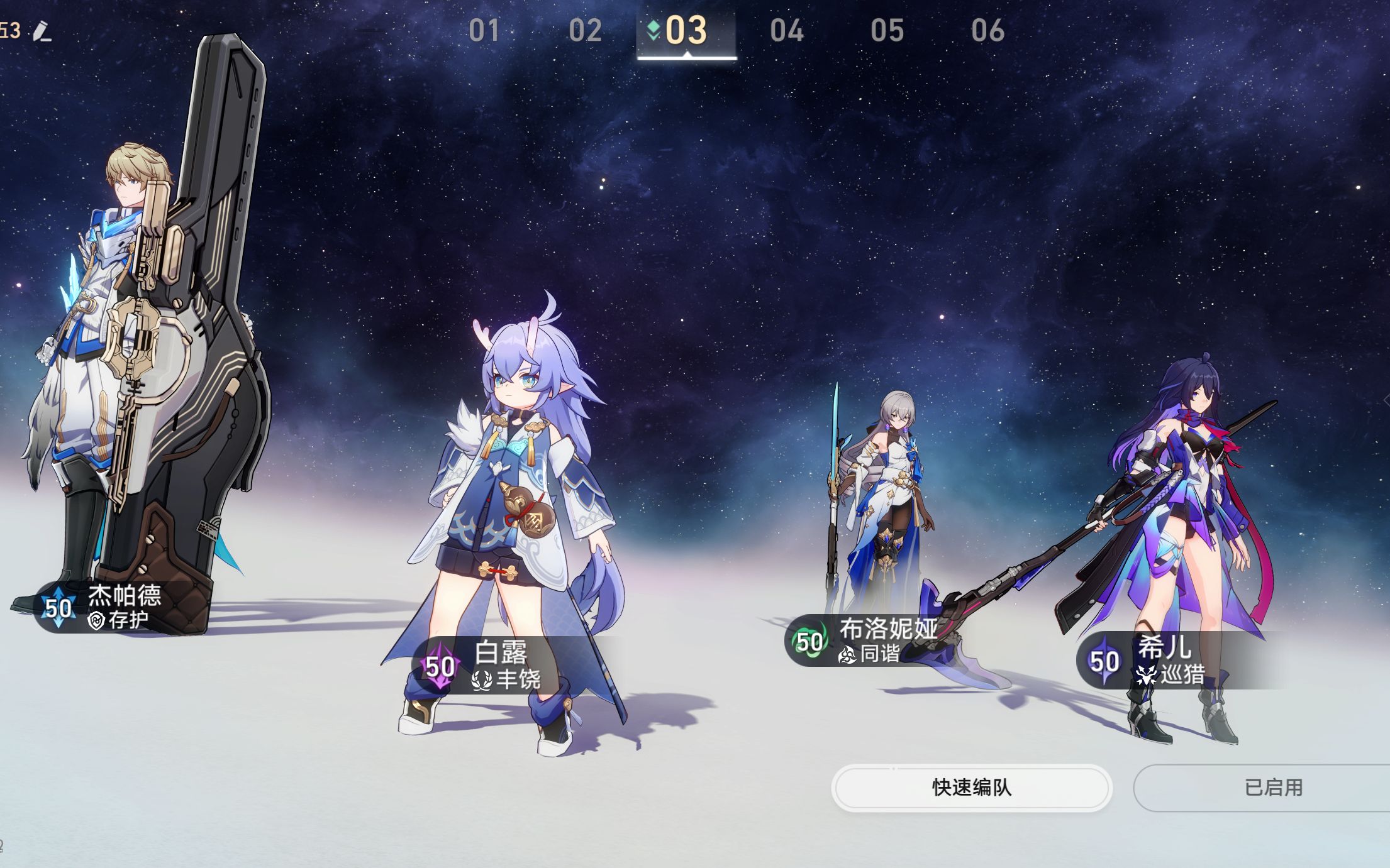 崩坏:星穹铁道该怎么配队 崩坏:星穹铁道该怎么配队