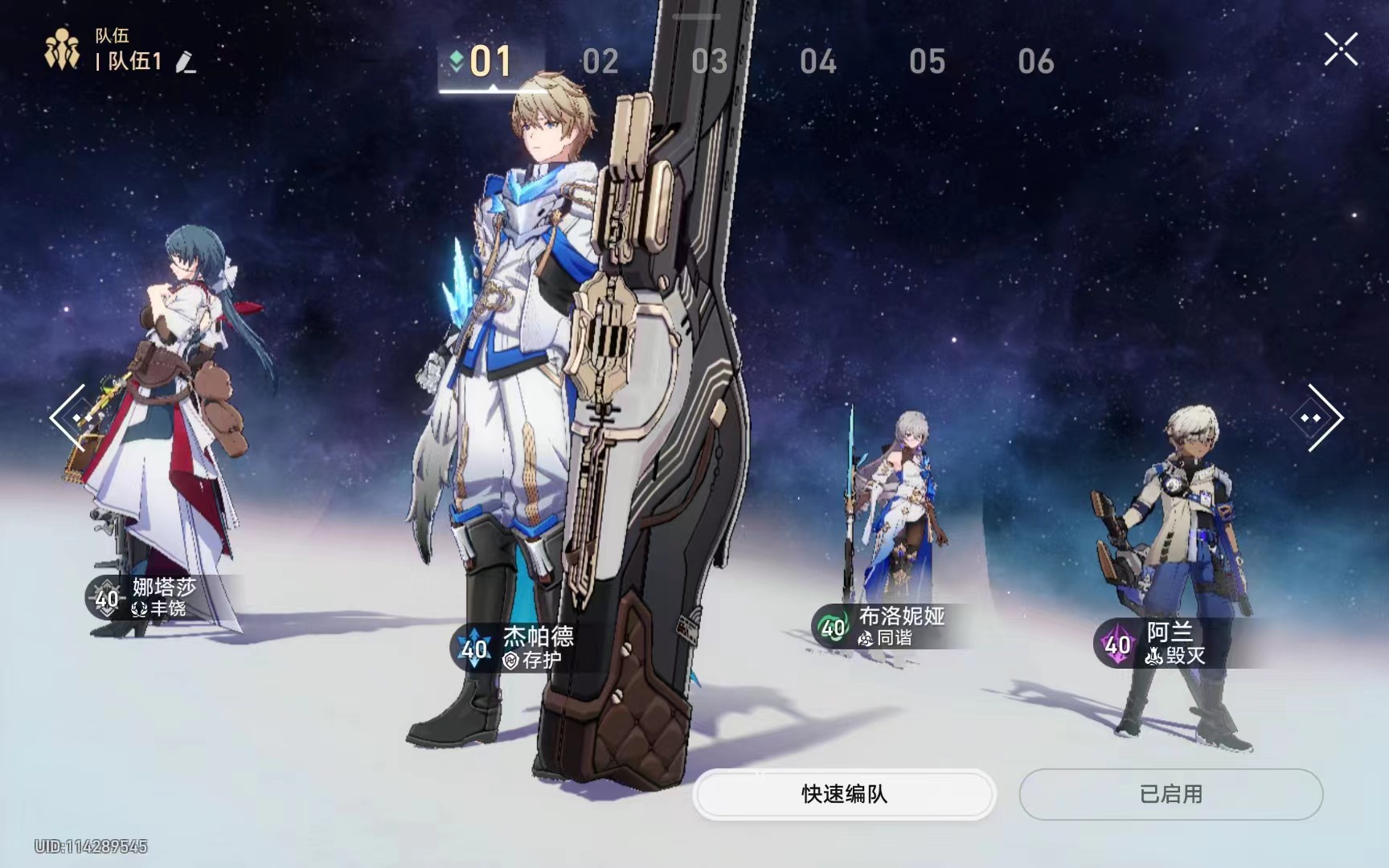 崩坏:星穹铁道该怎么配队 崩坏:星穹铁道该怎么配队