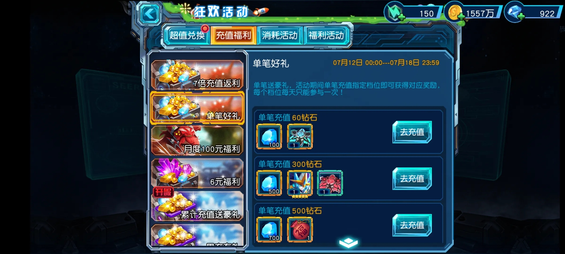 赛尔号超级英雄如何得福袋 赛尔号超级英雄如何得福袋