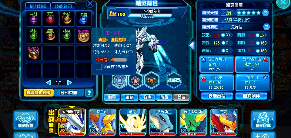 赛尔号超级英雄如何得福袋 赛尔号超级英雄如何得福袋