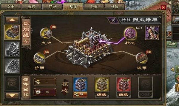 攻城掠地246周泰副本怎么过