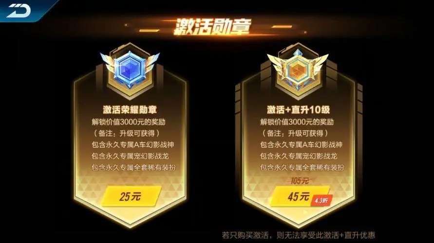 qq飞车勋章在哪里佩戴 qq飞车勋章在哪里佩戴