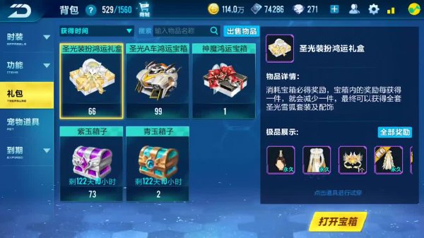 qq飞车勋章在哪里佩戴