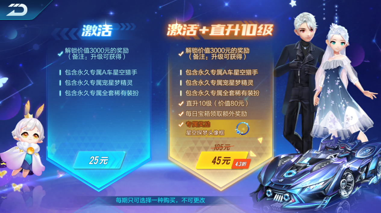 qq飞车勋章在哪里佩戴 qq飞车勋章在哪里佩戴