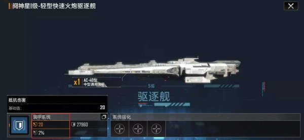 无尽的拉格朗日怎么在外面修船