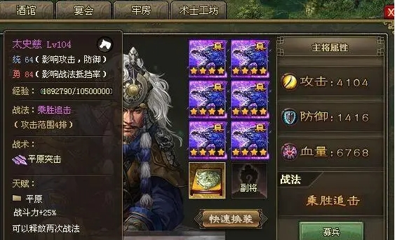 攻城掠地典韦配什么装备好