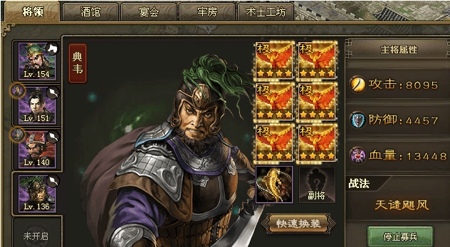 攻城掠地典韦配什么装备好