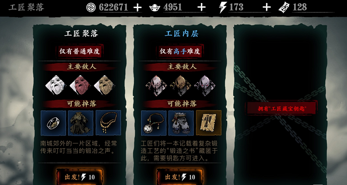 影之刃3钥匙在哪刷 影之刃3钥匙在哪刷