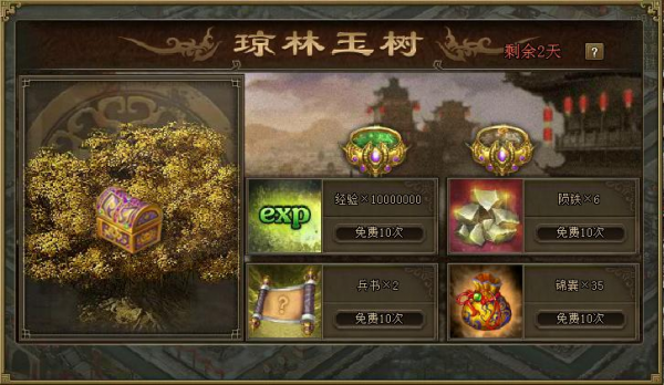 攻城掠地佳人醇酿怎么获得