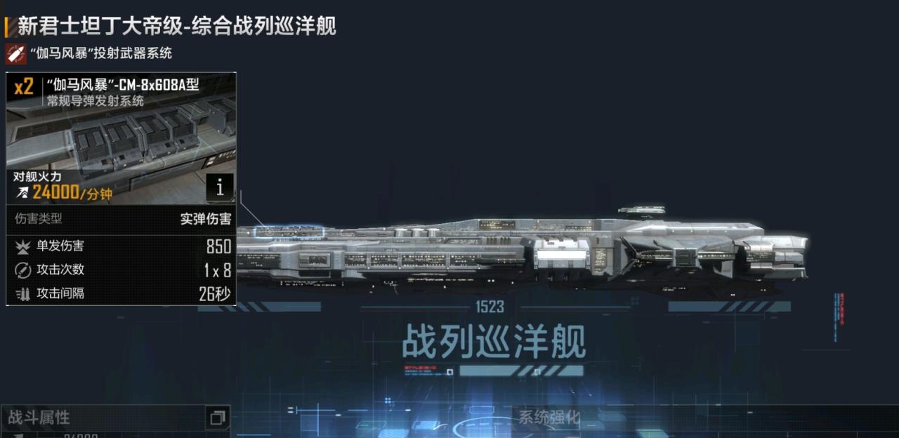 无尽的拉格朗日首冲船在哪里 无尽的拉格朗日首冲船在哪里