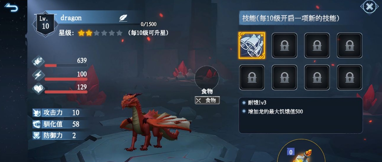 冰原守卫者培养什么龙好 冰原守卫者培养什么龙好