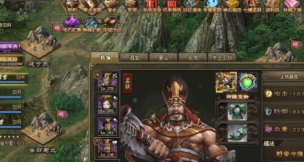 攻城掠地224曹仁怎么过