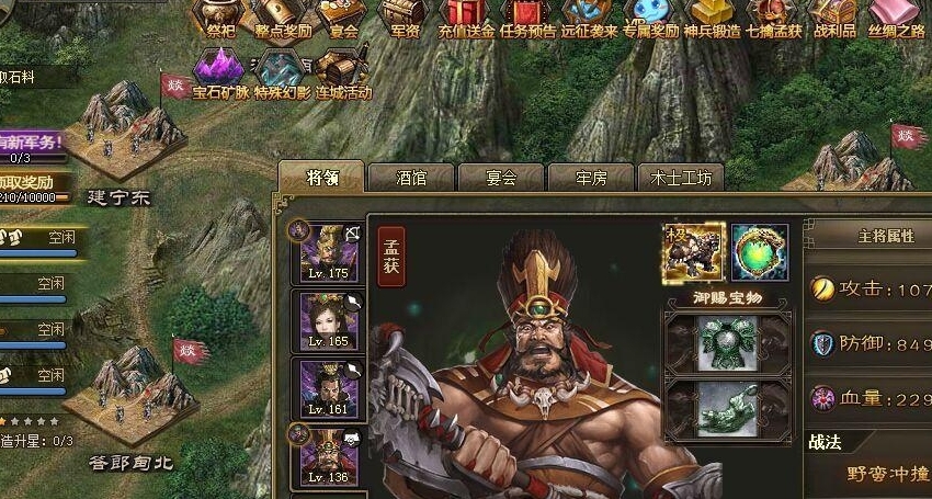 攻城掠地224曹仁怎么过