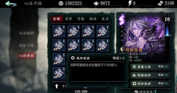 影之刃3丝绸哪里最多