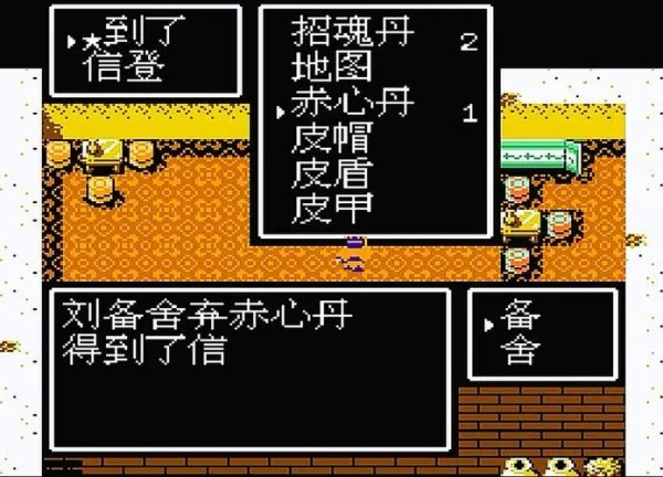 吞食天地怎么获得无限信