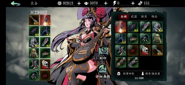 影之刃3如何氪金