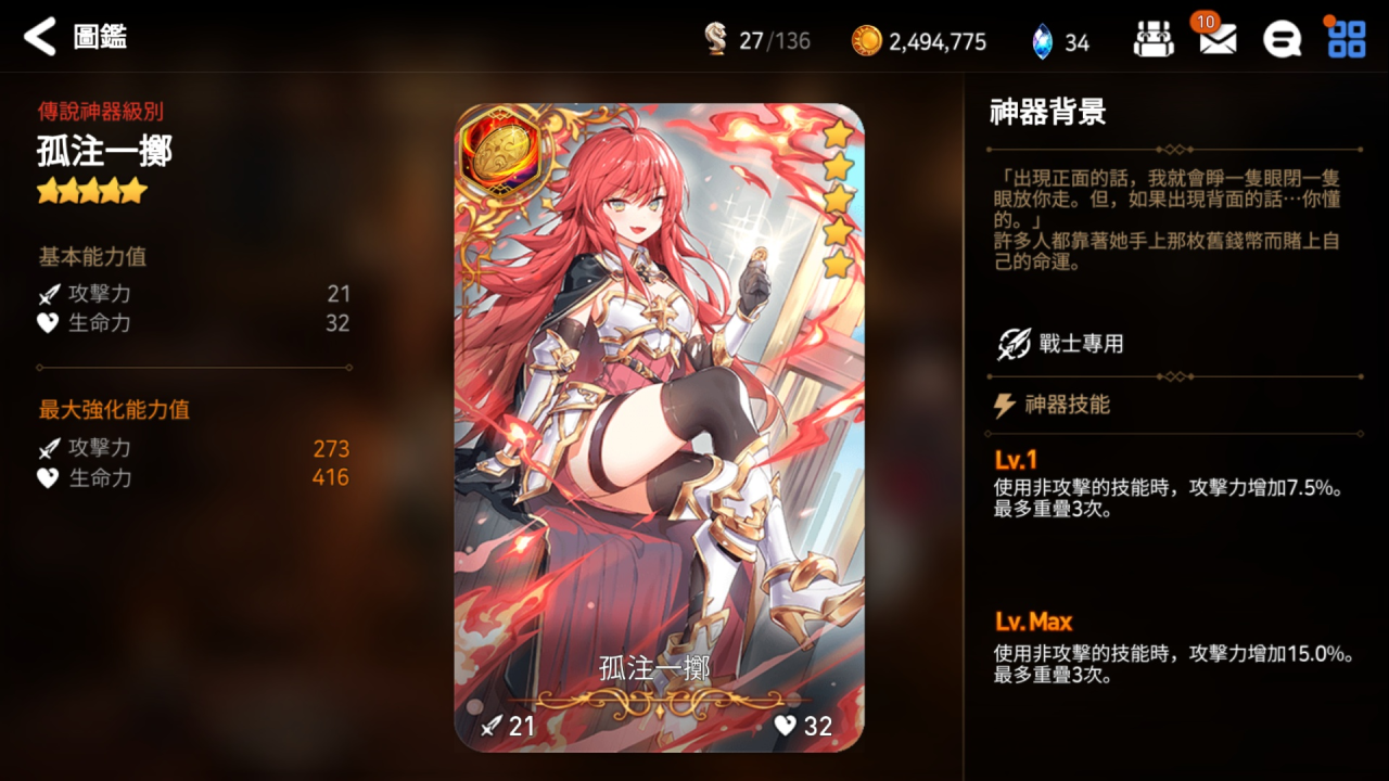 第七史诗史瑞杰思先强化哪些技能 第七史诗史瑞杰思先强化哪些技能