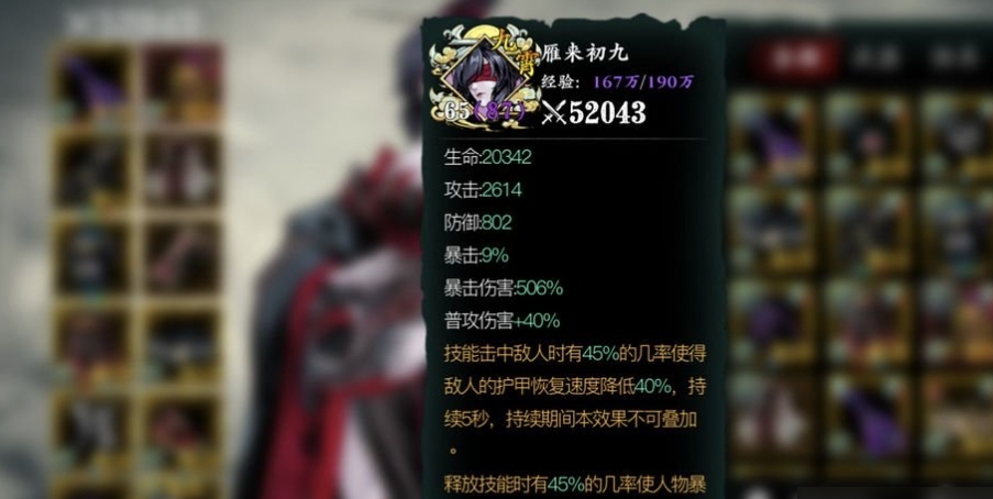 影之刃3耐久度怎么恢复