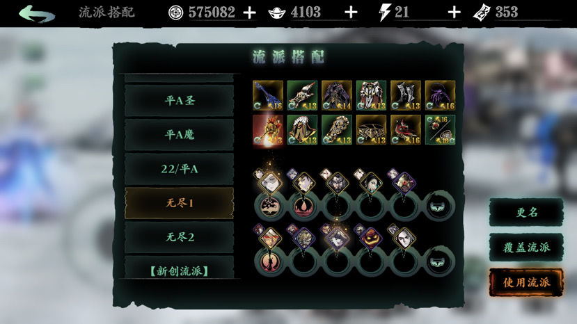 影之刃3耐久度怎么恢复