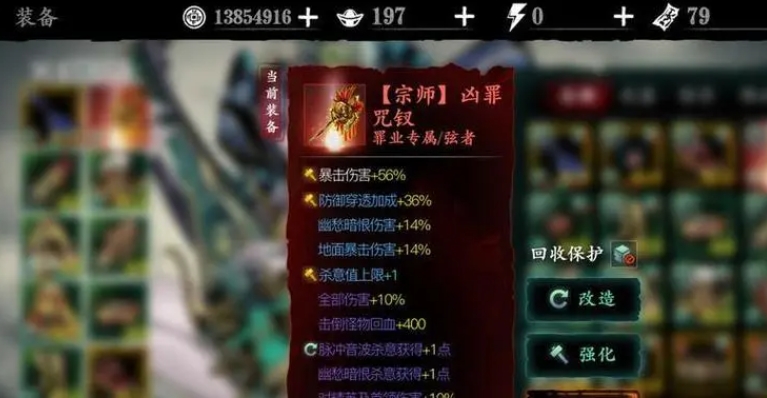 影之刃3耐久度怎么恢复