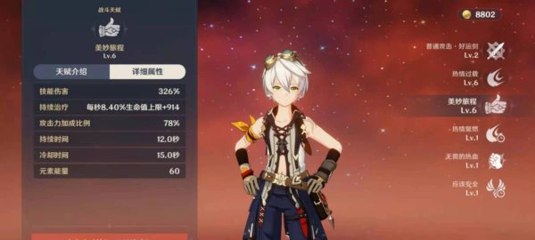 原神班尼特怎么得