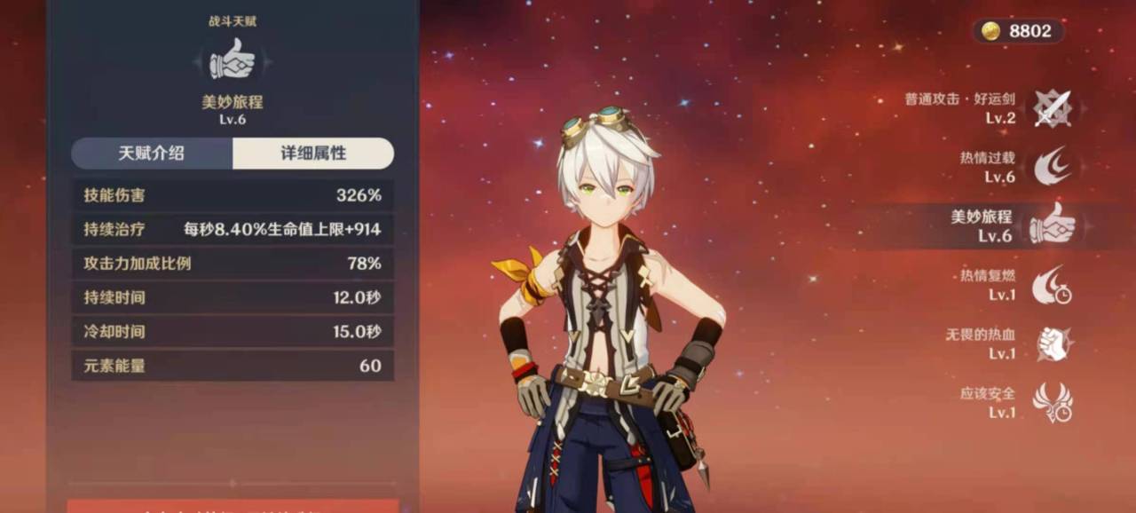 原神班尼特怎么得