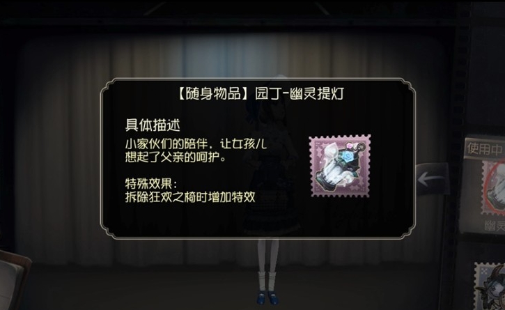 第五人格迷你锤和幽灵提灯哪个更好 第五人格迷你锤和幽灵提灯哪个更好