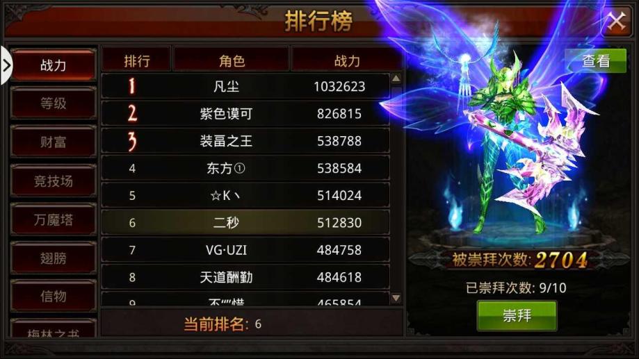 全民奇迹战力防御怎么搞 全民奇迹战力防御怎么搞