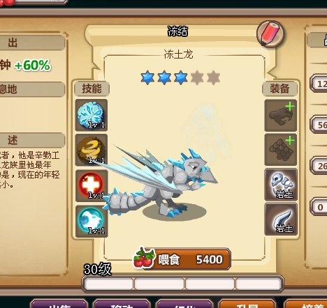 龙之牧场怎么快速升级 龙之牧场怎么快速升级