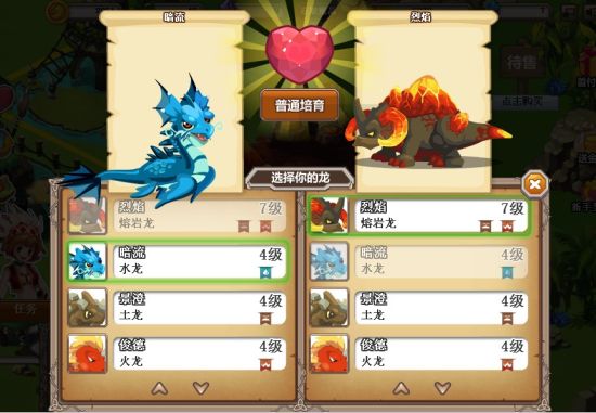 龙之牧场怎么快速升级 龙之牧场怎么快速升级