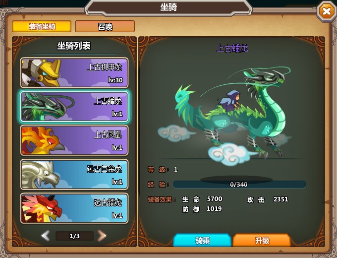 龙之牧场怎么快速升级 龙之牧场怎么快速升级