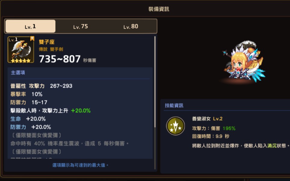 坎公骑冠剑专武是什么 坎公骑冠剑专武是什么