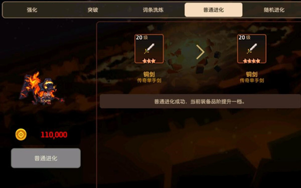 坎公骑冠剑专武是什么 坎公骑冠剑专武是什么