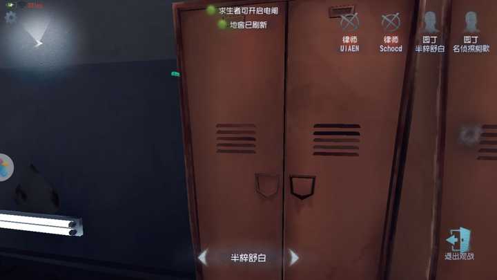 第五人格柜子怎么用 第五人格柜子怎么用