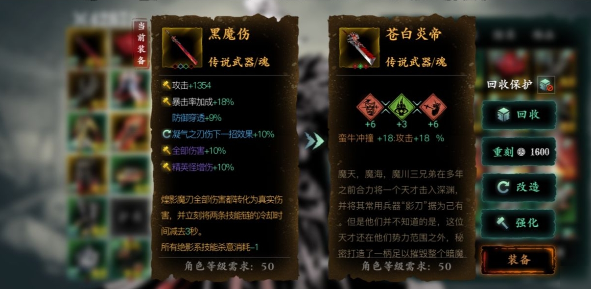 影之刃3怎么洗罪孽装备 影之刃3怎么洗罪孽装备