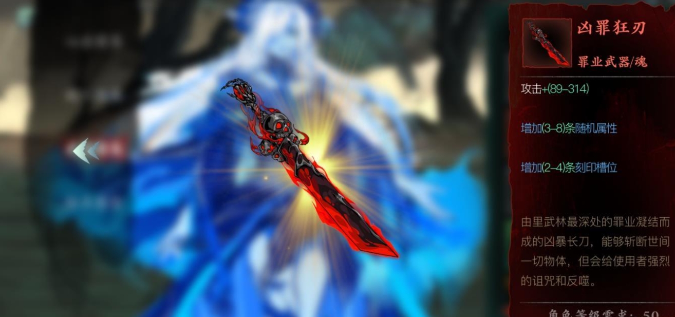 影之刃3怎么洗罪孽装备 影之刃3怎么洗罪孽装备