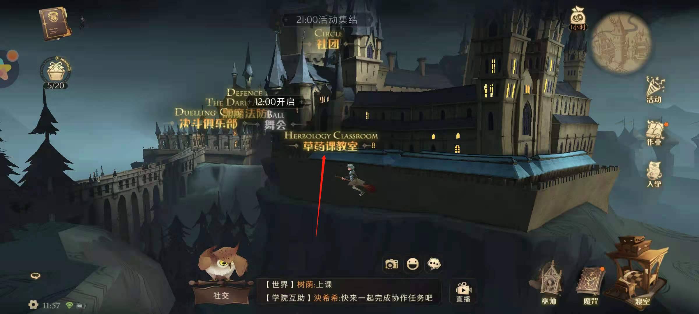 哈利波特魔法觉醒野外任务怎么完成 哈利波特魔法觉醒野外任务怎么完成