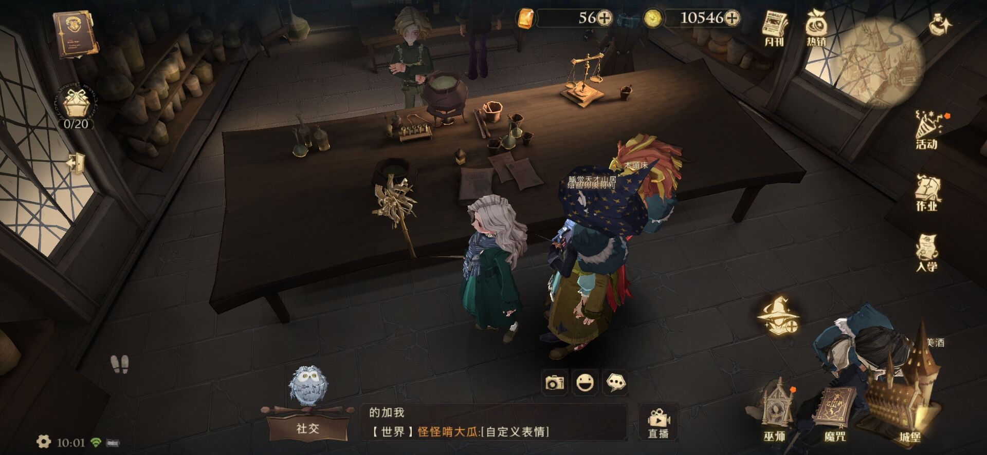 哈利波特魔法觉醒野外任务怎么完成 哈利波特魔法觉醒野外任务怎么完成