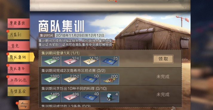 明日之后第三季悬赏任务怎么玩 明日之后第三季悬赏任务怎么玩